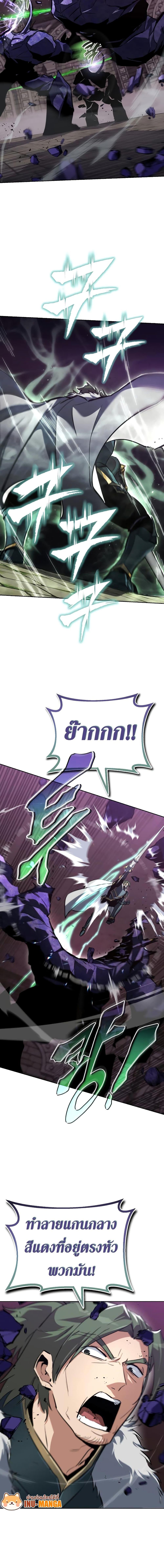 The Lazy Prince Becomes A Genius ตอนที่ 91 หน้า 16