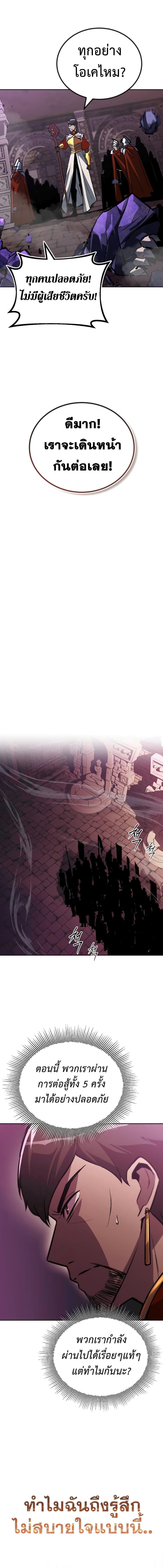 The Lazy Prince Becomes A Genius ตอนที่ 91 หน้า 18