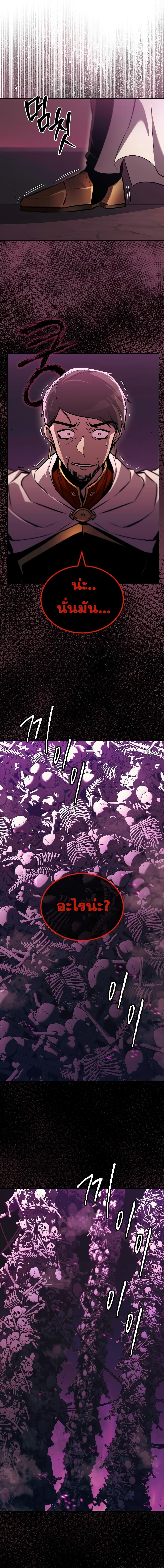 The Lazy Prince Becomes A Genius ตอนที่ 91 หน้า 19