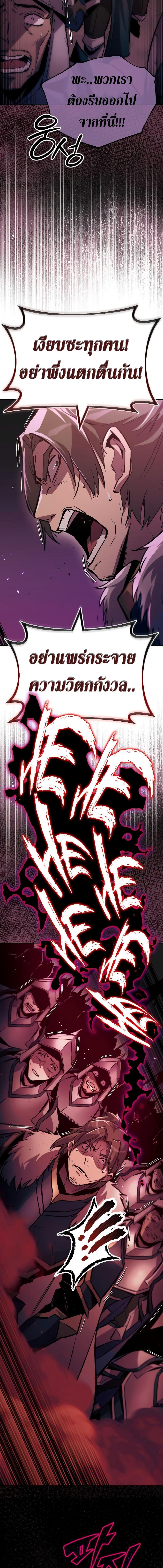 The Lazy Prince Becomes A Genius ตอนที่ 91 หน้า 21