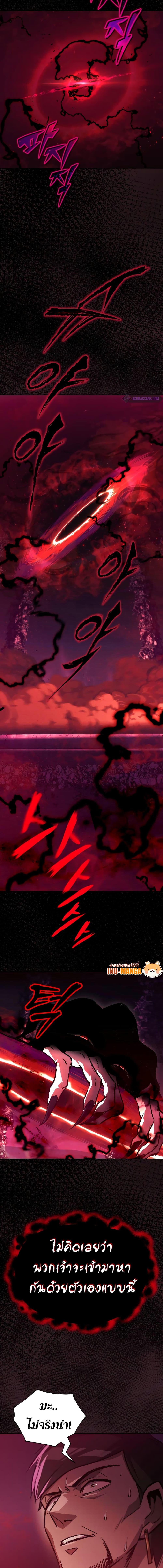 The Lazy Prince Becomes A Genius ตอนที่ 91 หน้า 22