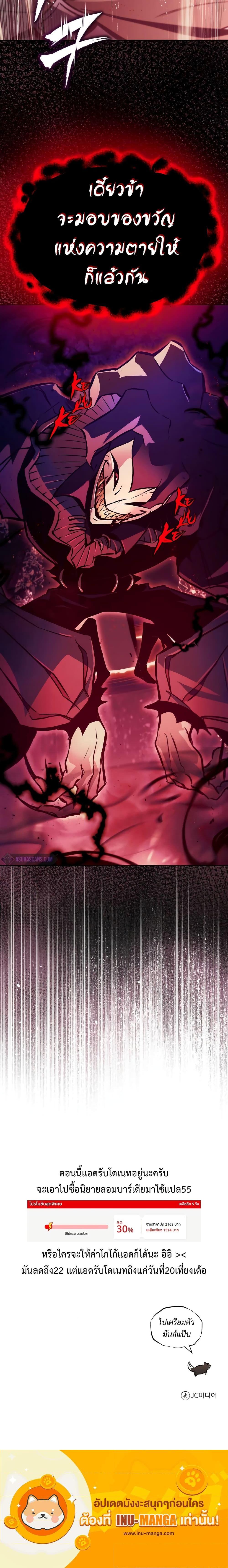 The Lazy Prince Becomes A Genius ตอนที่ 91 หน้า 24