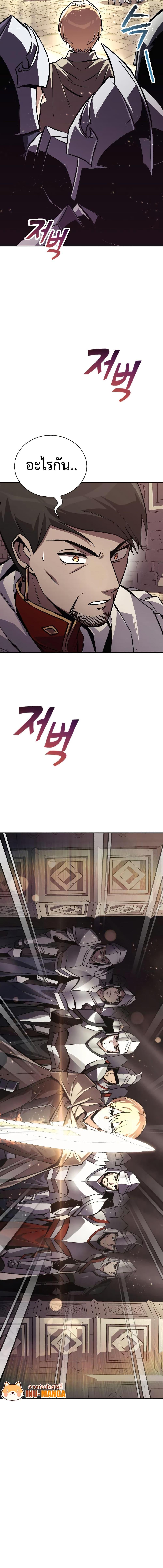 The Lazy Prince Becomes A Genius ตอนที่ 91 หน้า 7