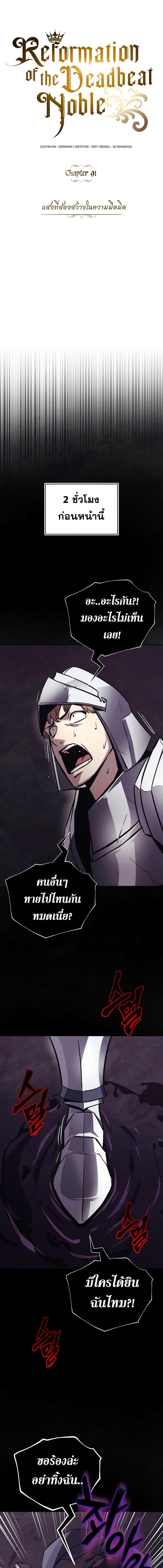 The Lazy Prince Becomes A Genius ตอนที่ 91 หน้า 8