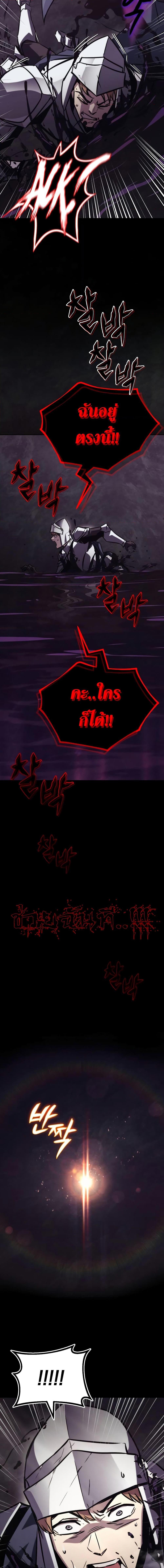 The Lazy Prince Becomes A Genius ตอนที่ 91 หน้า 9