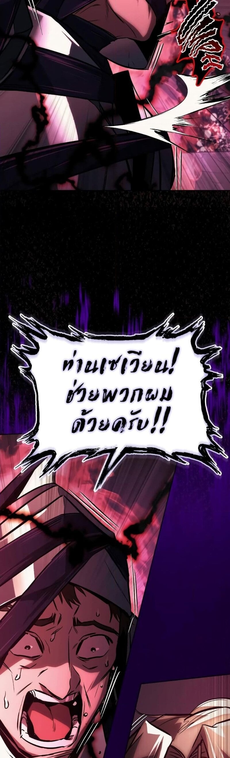 The Lazy Prince Becomes A Genius ตอนที่ 92 หน้า 10