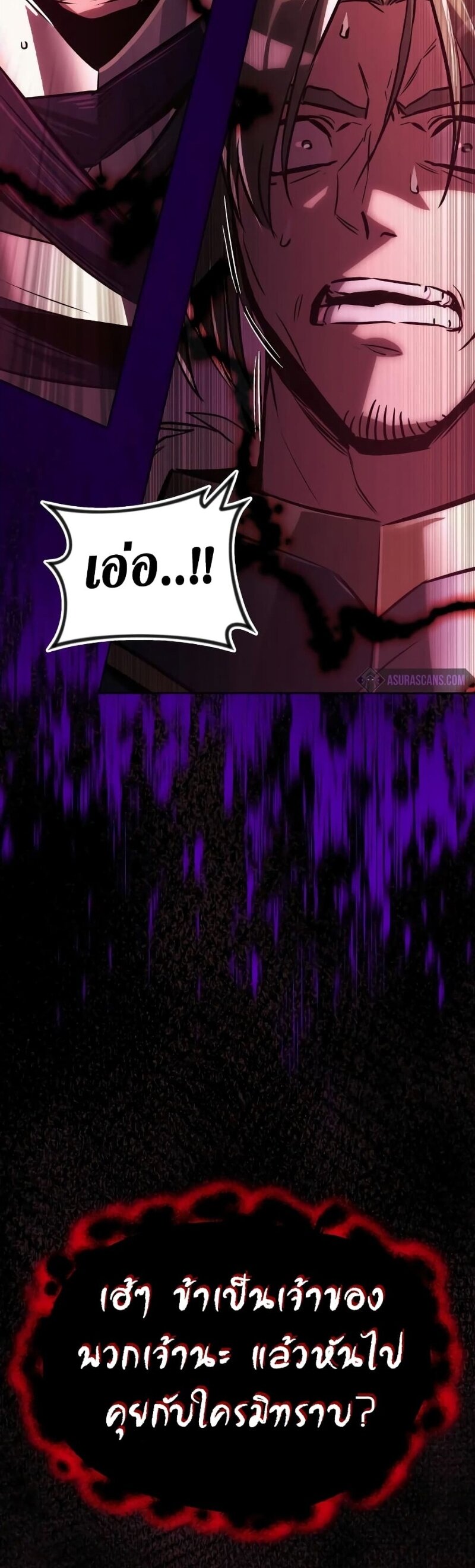 The Lazy Prince Becomes A Genius ตอนที่ 92 หน้า 11