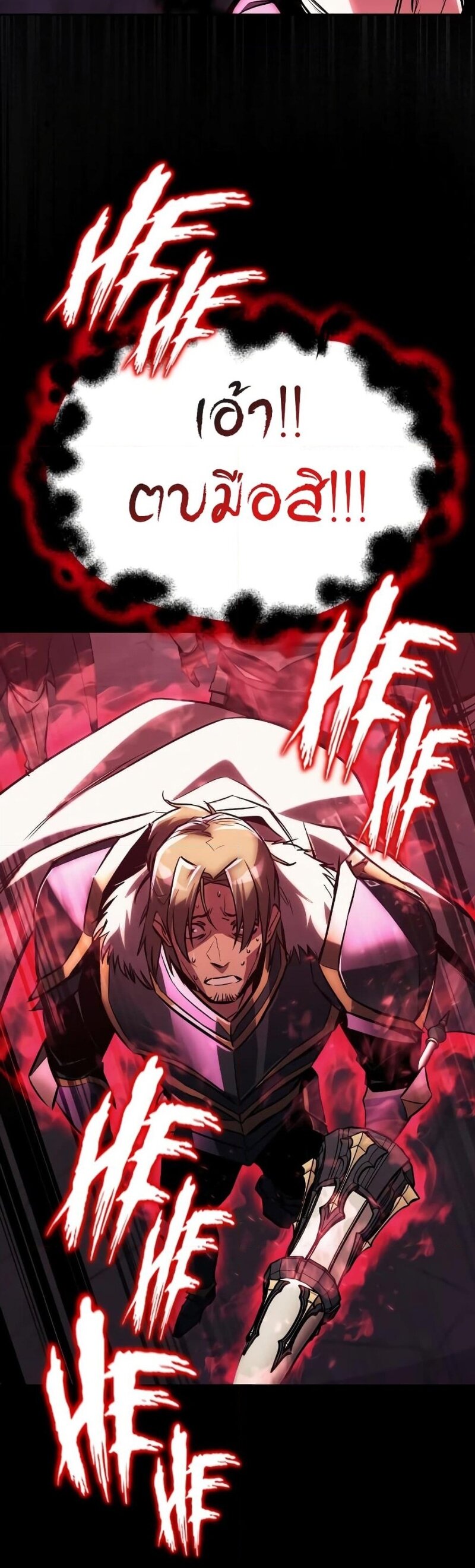 The Lazy Prince Becomes A Genius ตอนที่ 92 หน้า 16