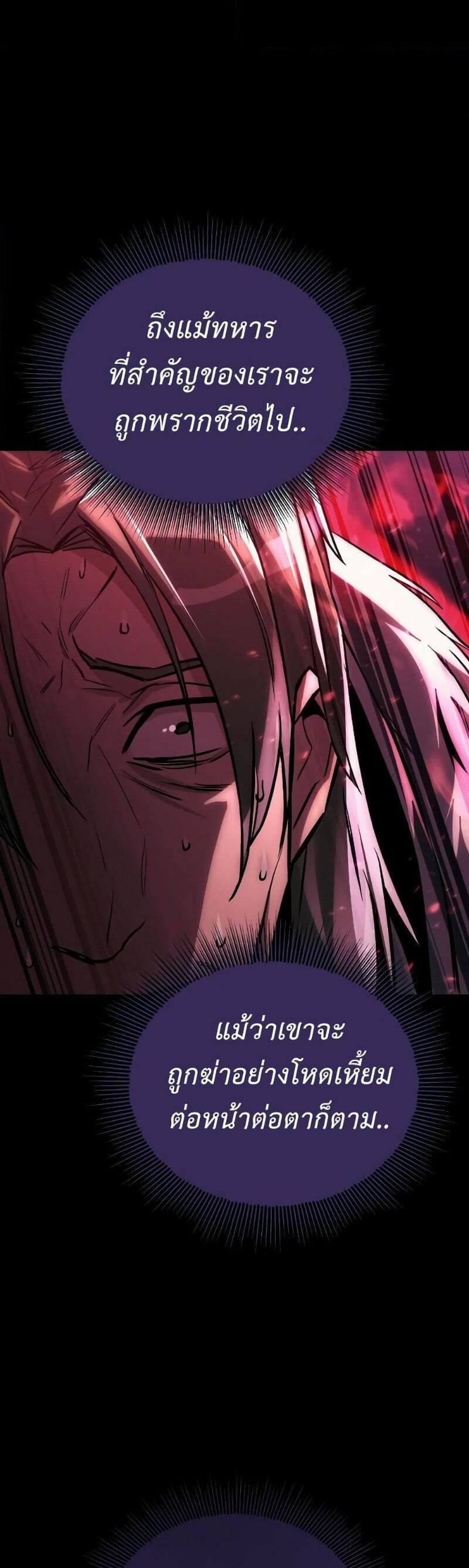 The Lazy Prince Becomes A Genius ตอนที่ 92 หน้า 17