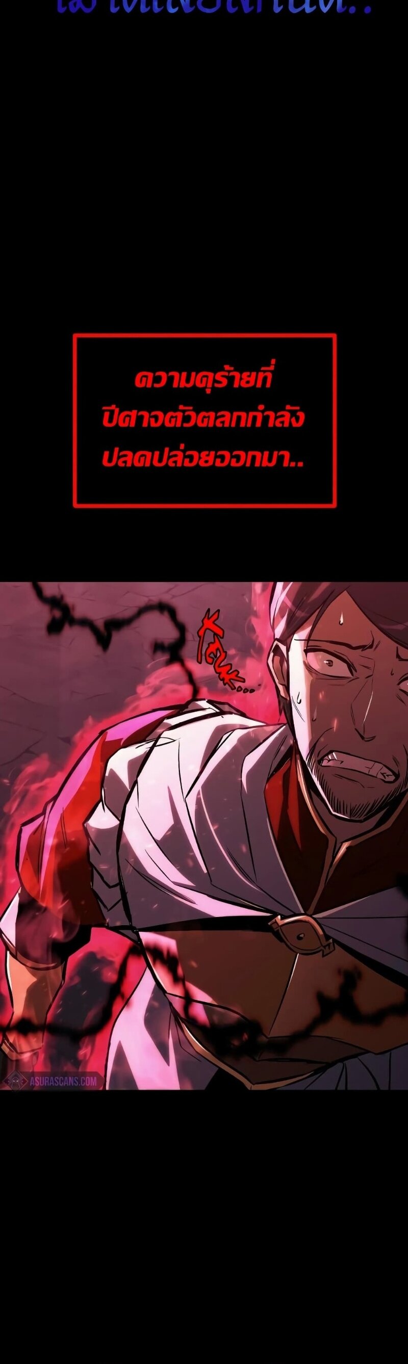 The Lazy Prince Becomes A Genius ตอนที่ 92 หน้า 19