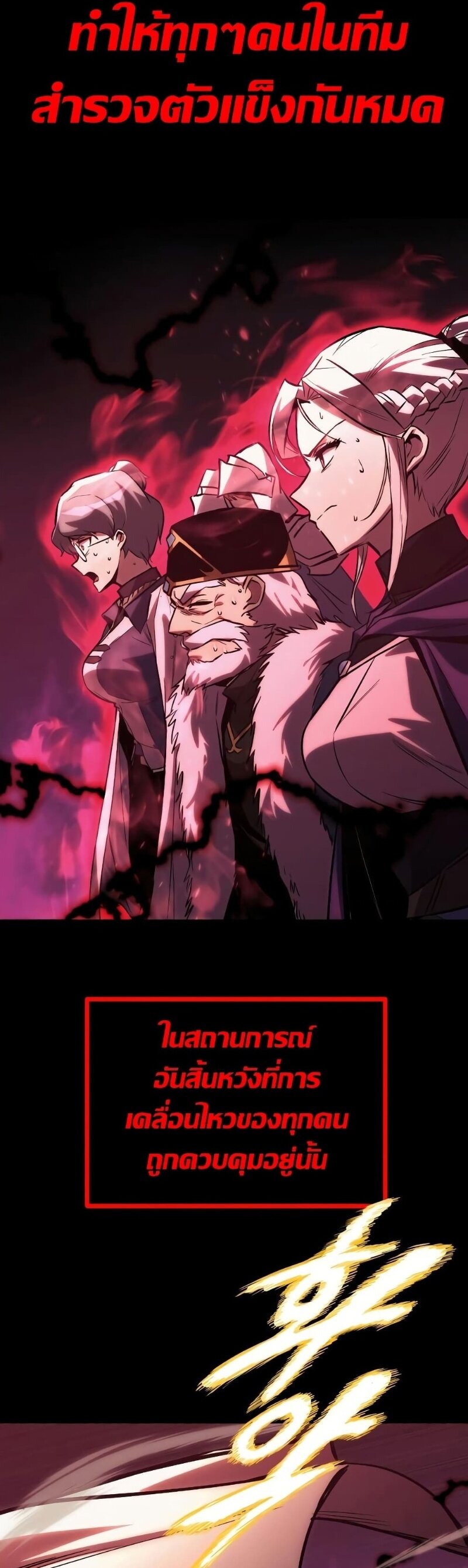 The Lazy Prince Becomes A Genius ตอนที่ 92 หน้า 20