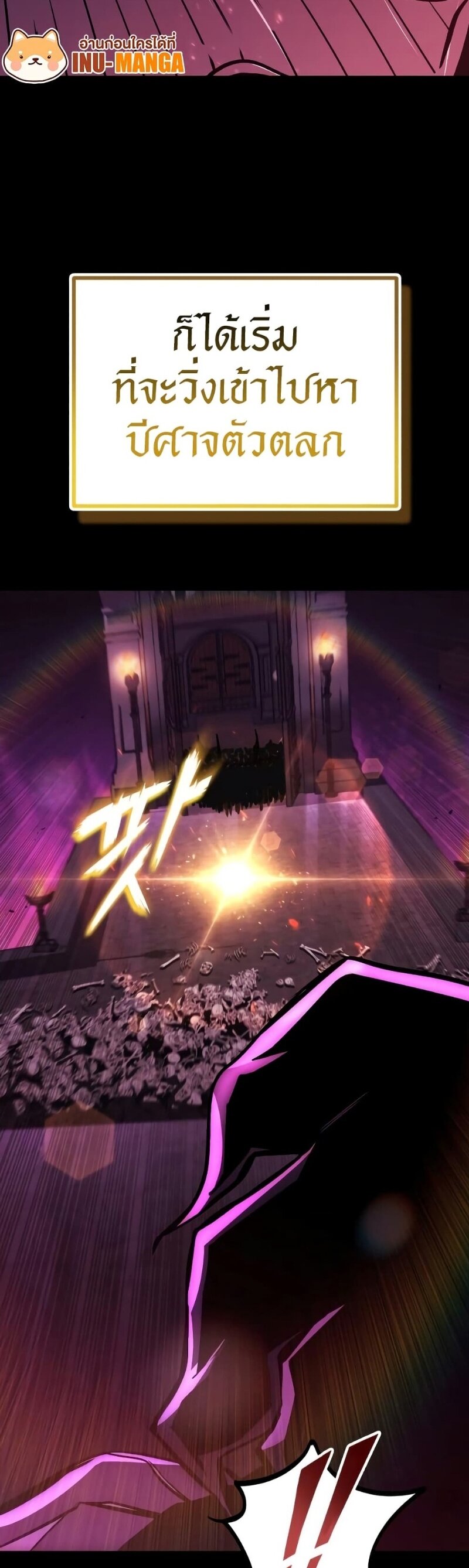 The Lazy Prince Becomes A Genius ตอนที่ 92 หน้า 22