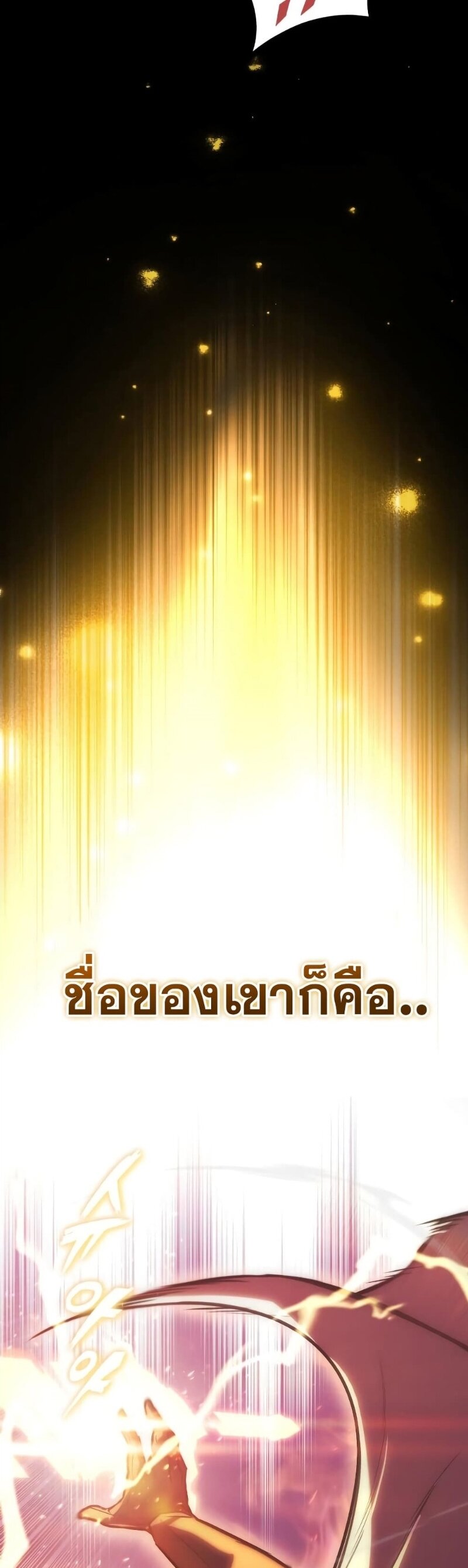 The Lazy Prince Becomes A Genius ตอนที่ 92 หน้า 23