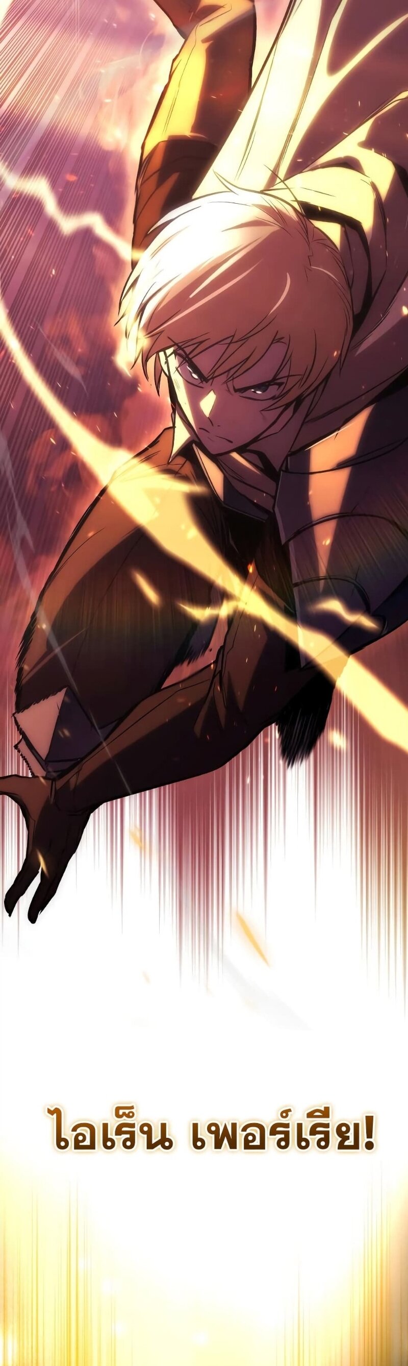 The Lazy Prince Becomes A Genius ตอนที่ 92 หน้า 24