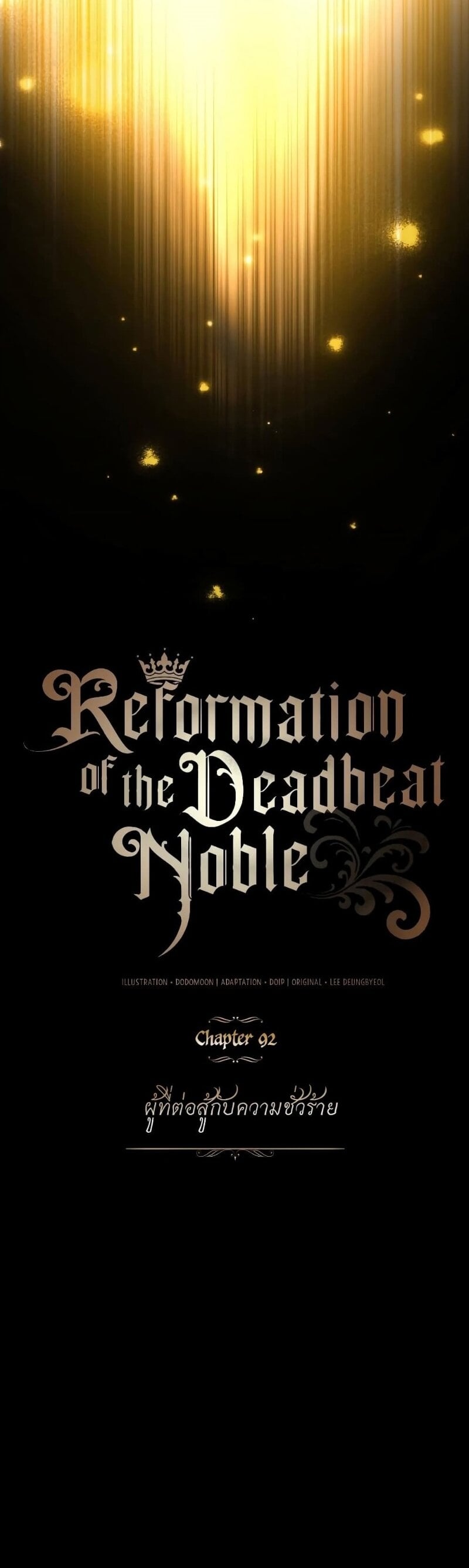 The Lazy Prince Becomes A Genius ตอนที่ 92 หน้า 25