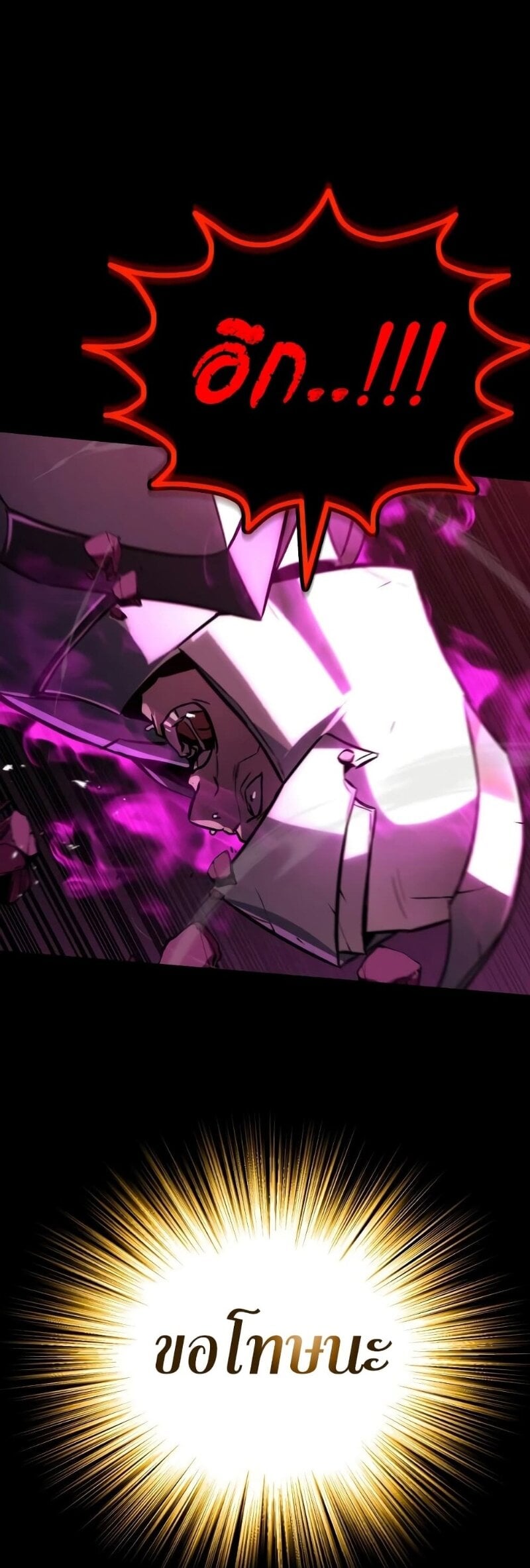 The Lazy Prince Becomes A Genius ตอนที่ 92 หน้า 33