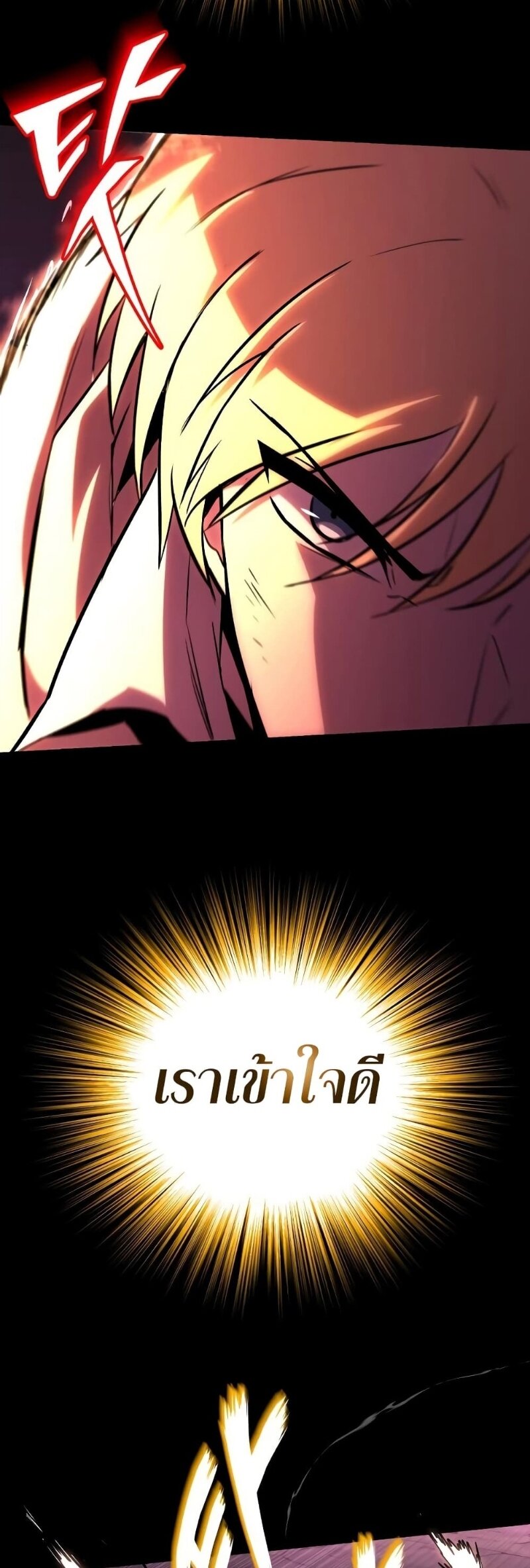 The Lazy Prince Becomes A Genius ตอนที่ 92 หน้า 34