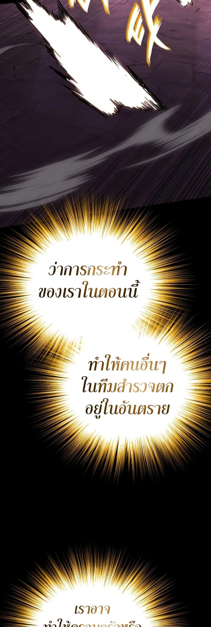 The Lazy Prince Becomes A Genius ตอนที่ 92 หน้า 35