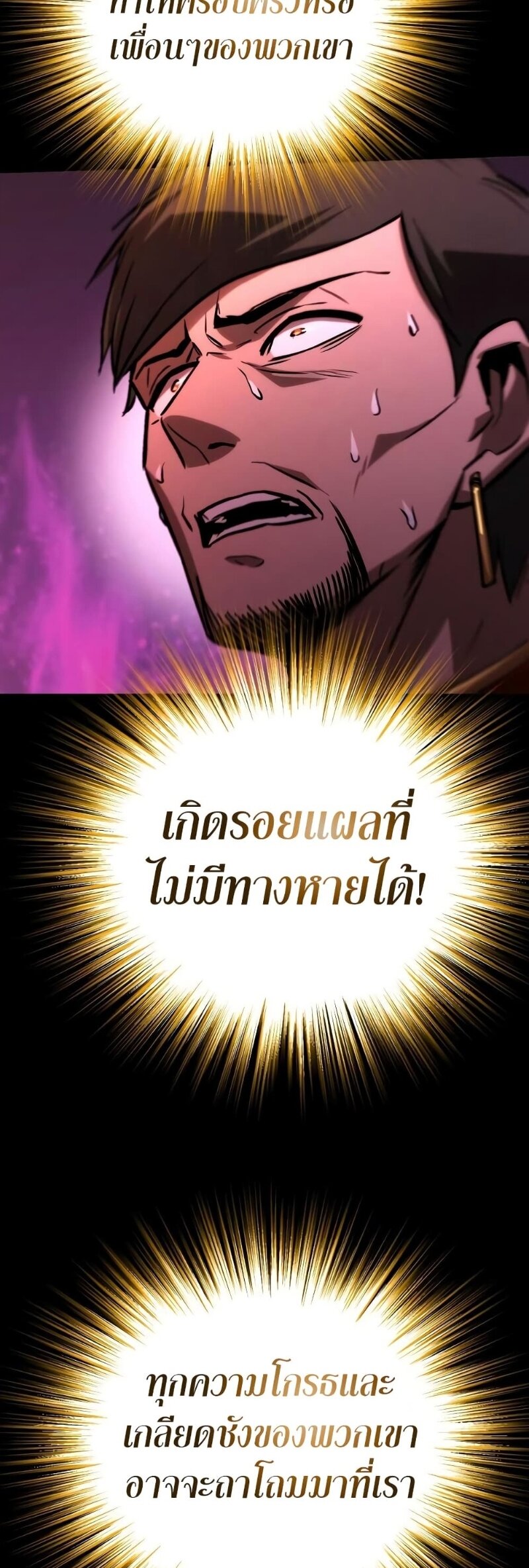 The Lazy Prince Becomes A Genius ตอนที่ 92 หน้า 36