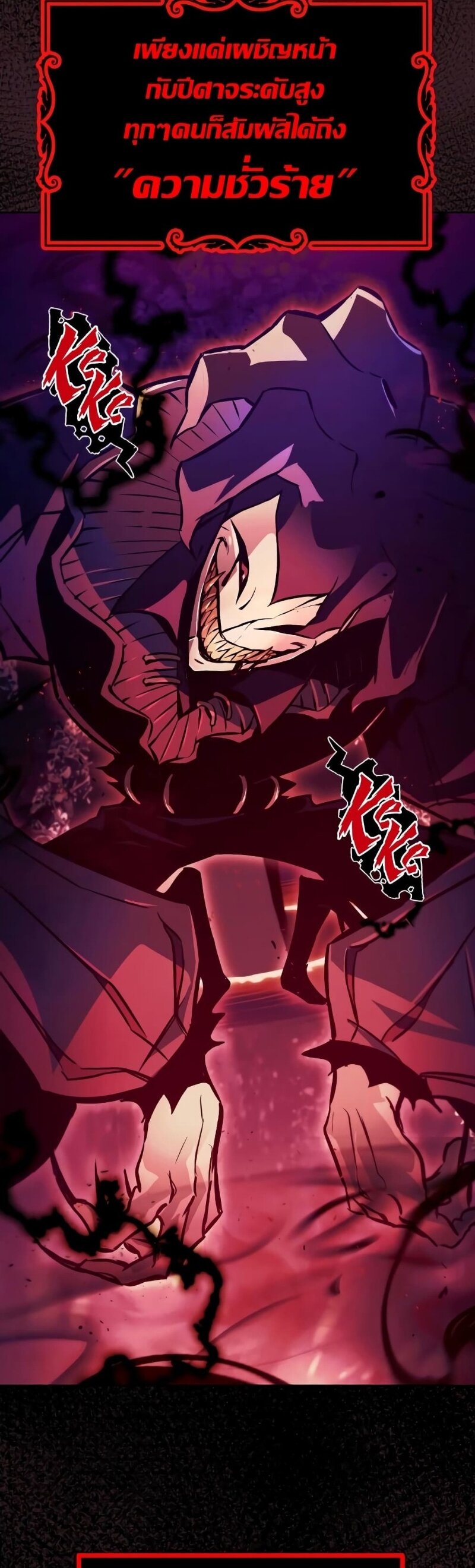 The Lazy Prince Becomes A Genius ตอนที่ 92 หน้า 4