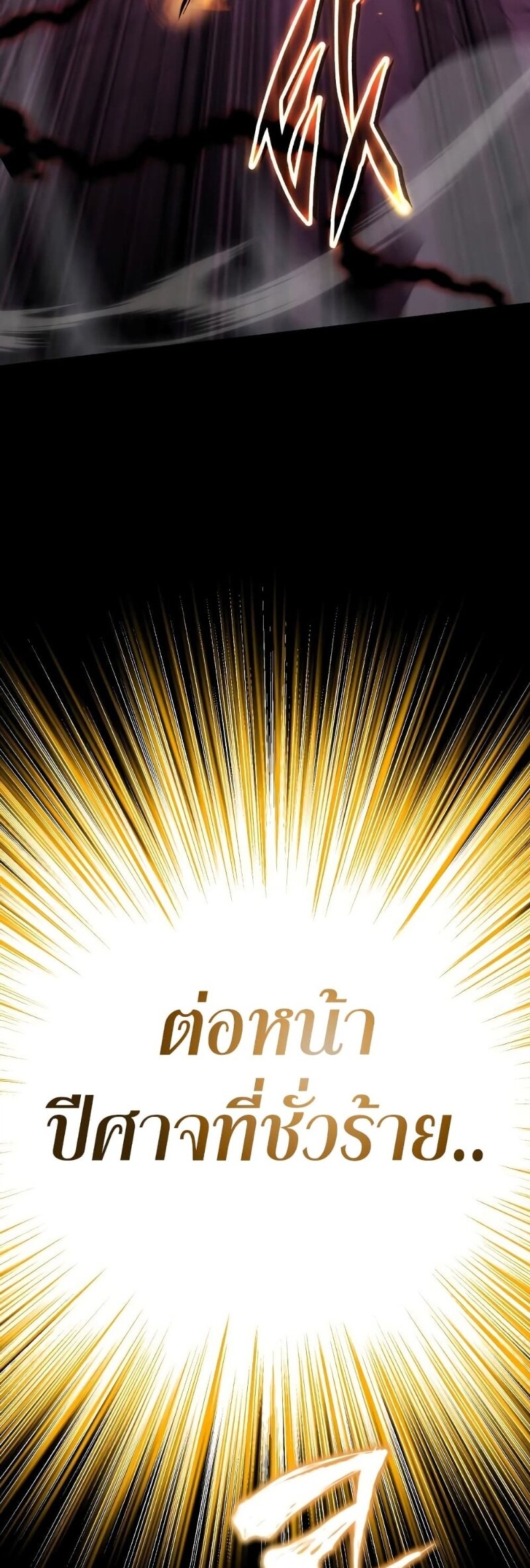 The Lazy Prince Becomes A Genius ตอนที่ 92 หน้า 40