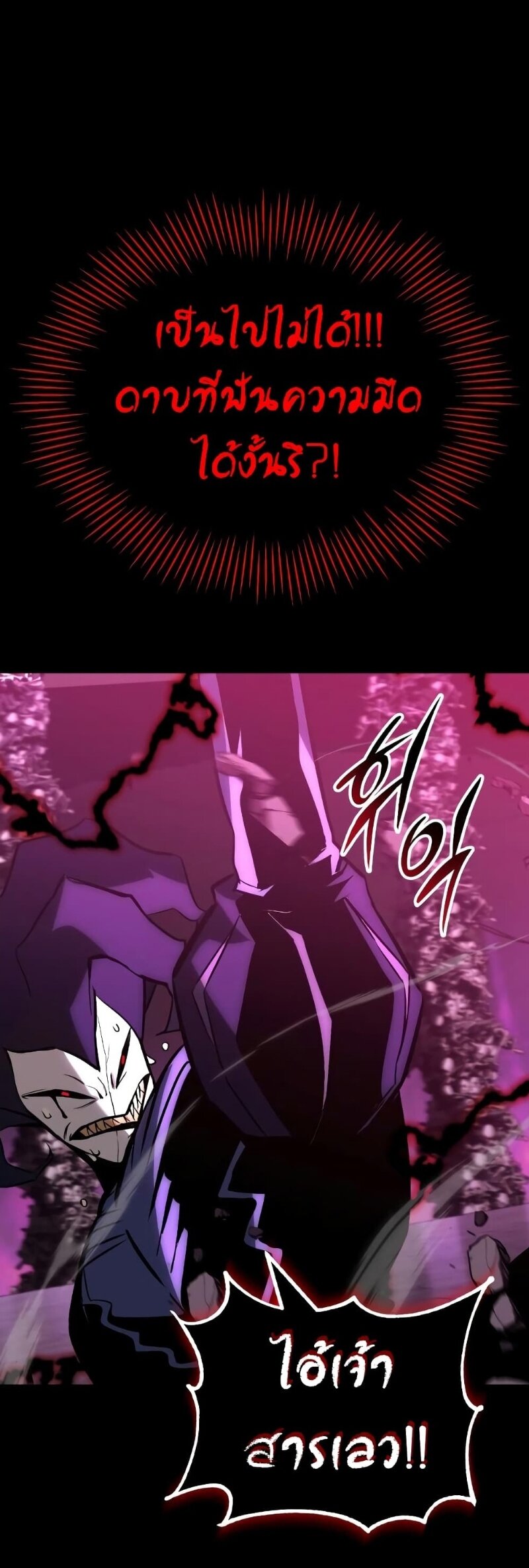 The Lazy Prince Becomes A Genius ตอนที่ 92 หน้า 46