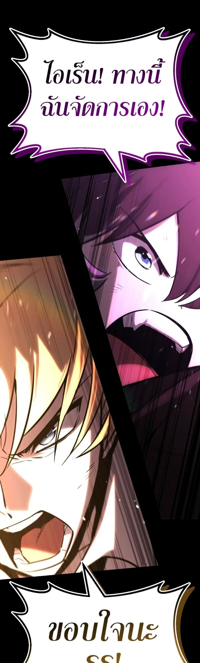 The Lazy Prince Becomes A Genius ตอนที่ 92 หน้า 51