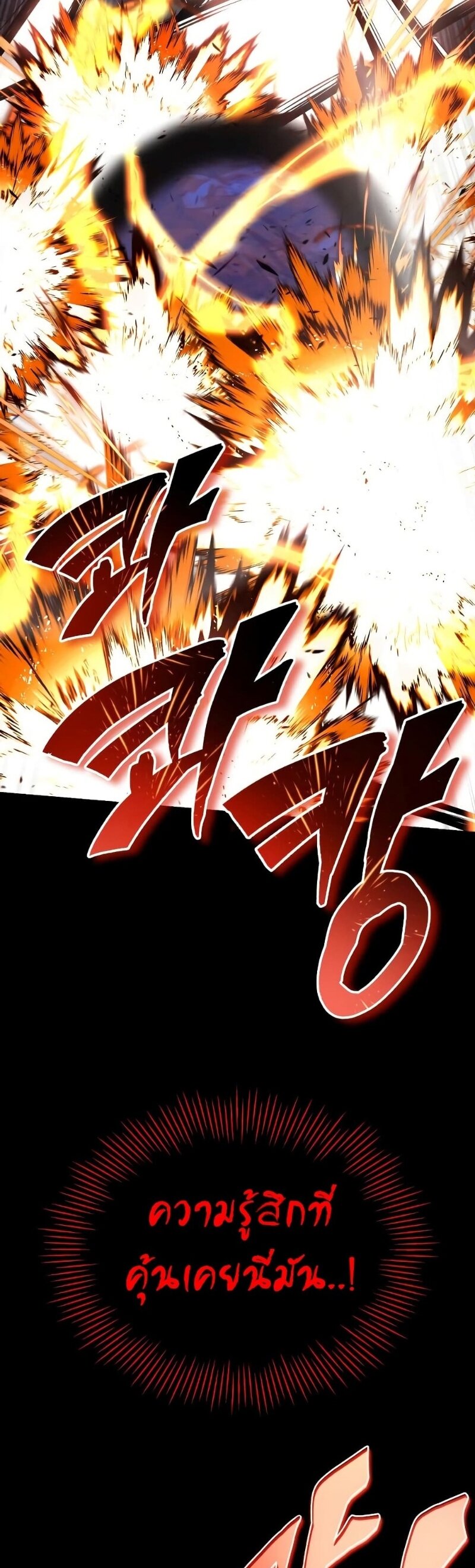 The Lazy Prince Becomes A Genius ตอนที่ 92 หน้า 54