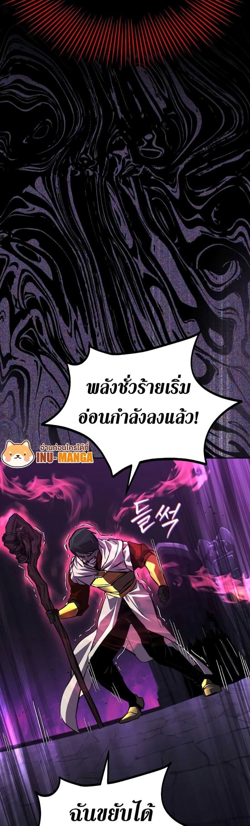 The Lazy Prince Becomes A Genius ตอนที่ 92 หน้า 57