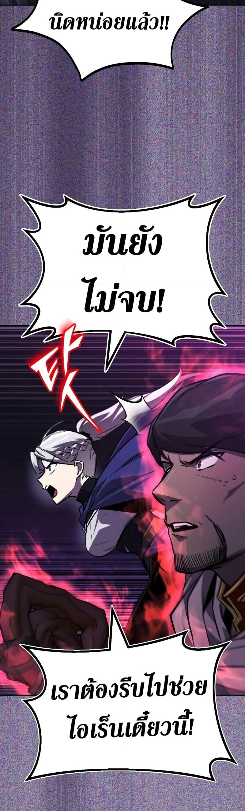 The Lazy Prince Becomes A Genius ตอนที่ 92 หน้า 58