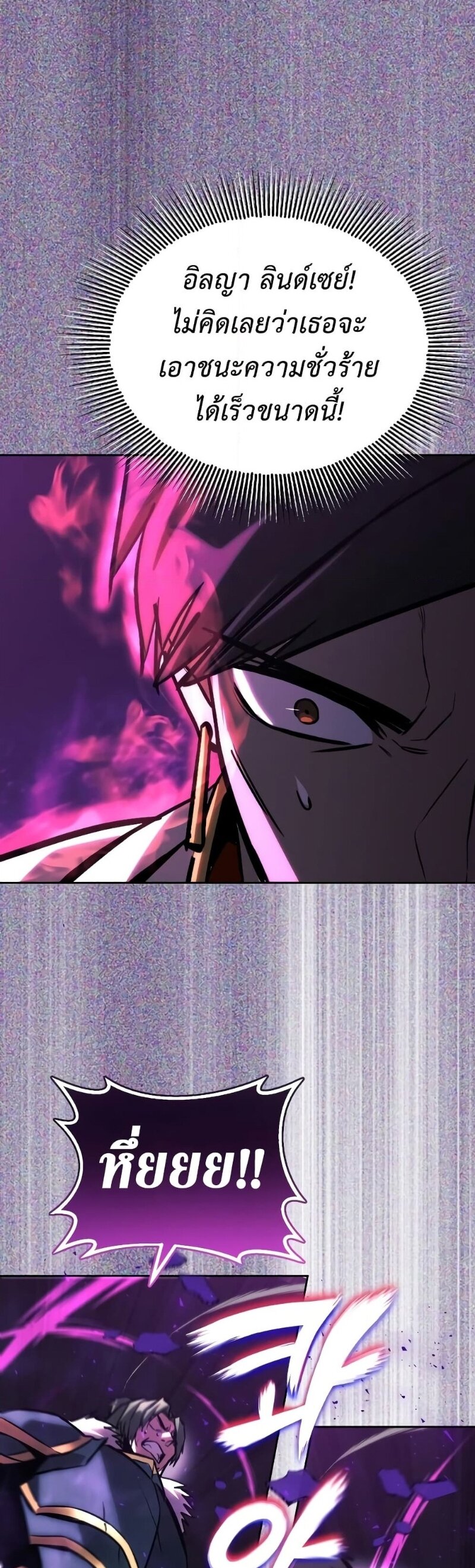 The Lazy Prince Becomes A Genius ตอนที่ 92 หน้า 59