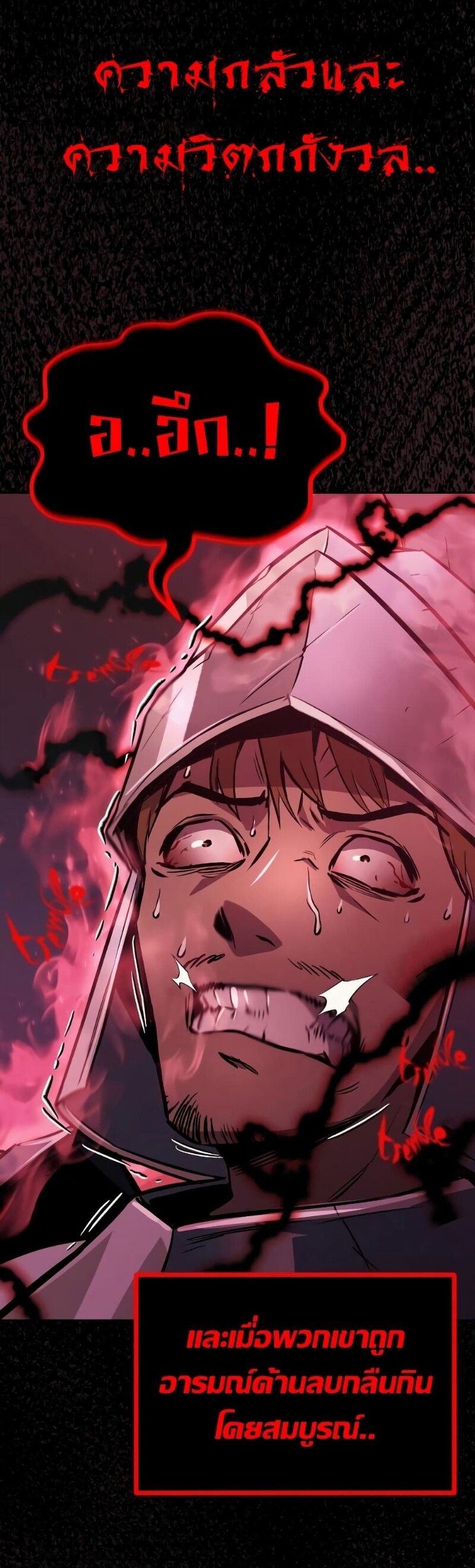 The Lazy Prince Becomes A Genius ตอนที่ 92 หน้า 6