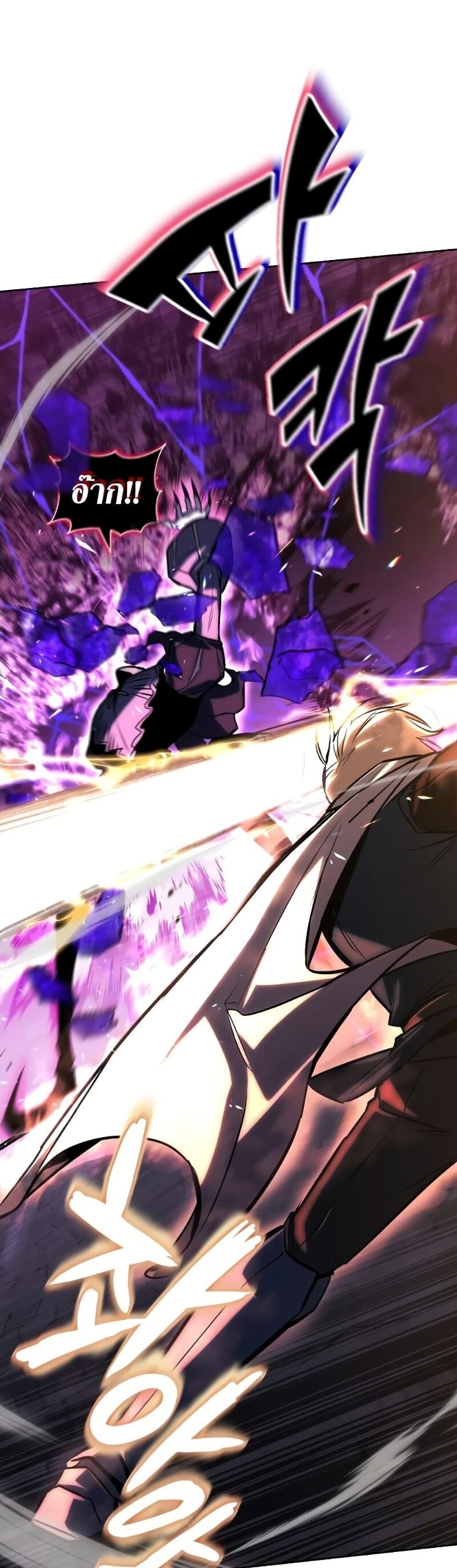 The Lazy Prince Becomes A Genius ตอนที่ 92 หน้า 62