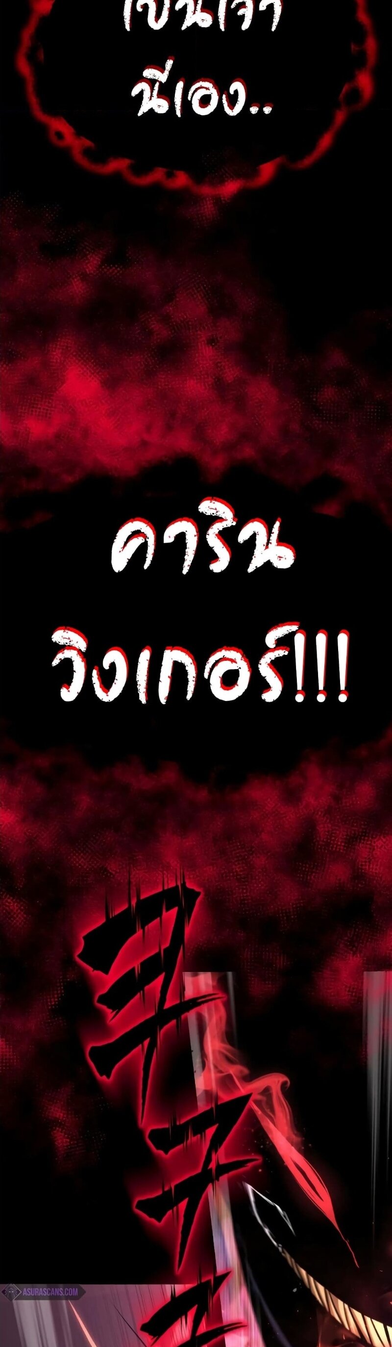 The Lazy Prince Becomes A Genius ตอนที่ 92 หน้า 64