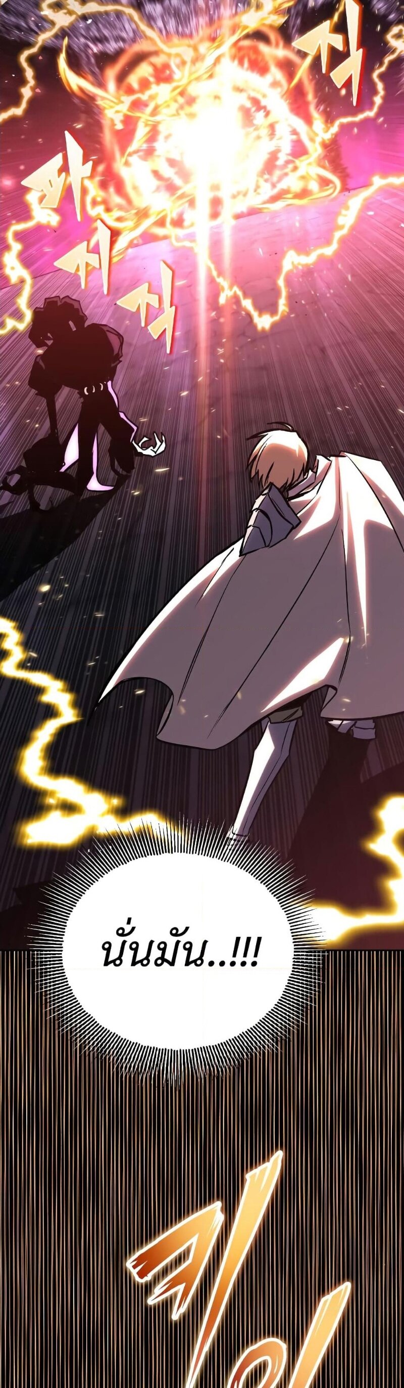 The Lazy Prince Becomes A Genius ตอนที่ 92 หน้า 70