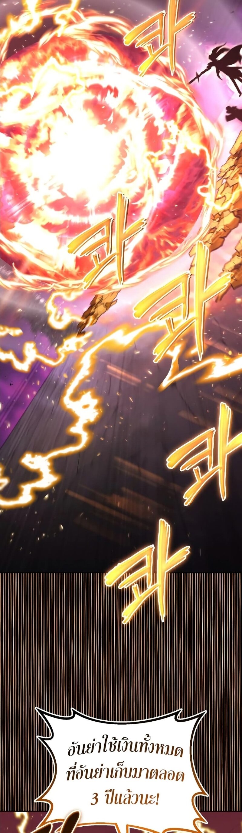 The Lazy Prince Becomes A Genius ตอนที่ 92 หน้า 72