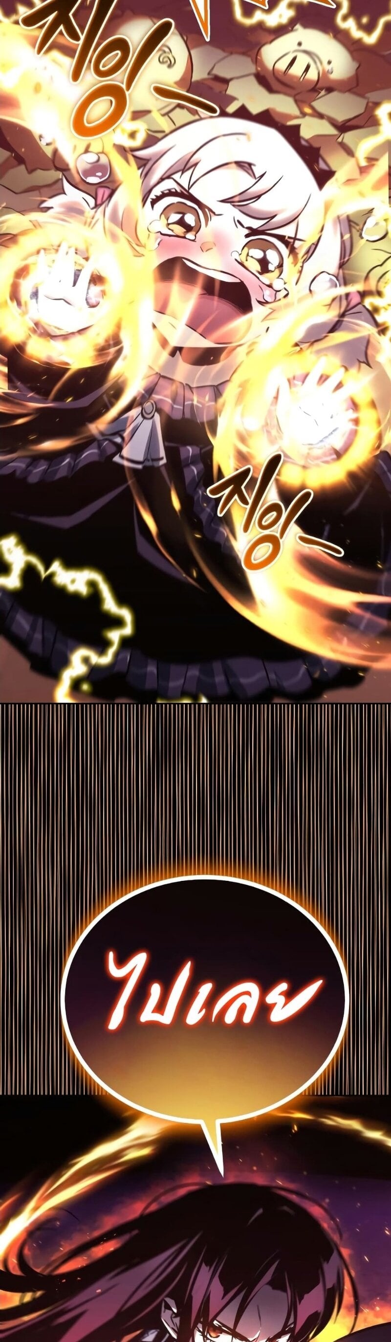 The Lazy Prince Becomes A Genius ตอนที่ 92 หน้า 73