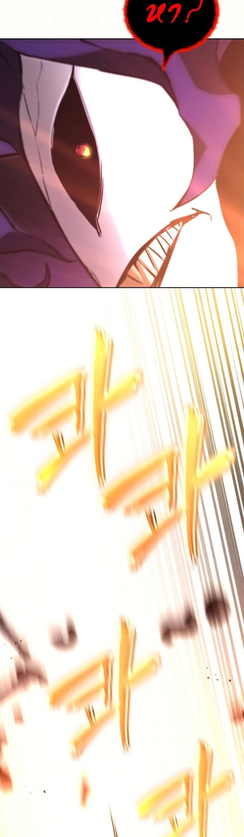 The Lazy Prince Becomes A Genius ตอนที่ 92 หน้า 76