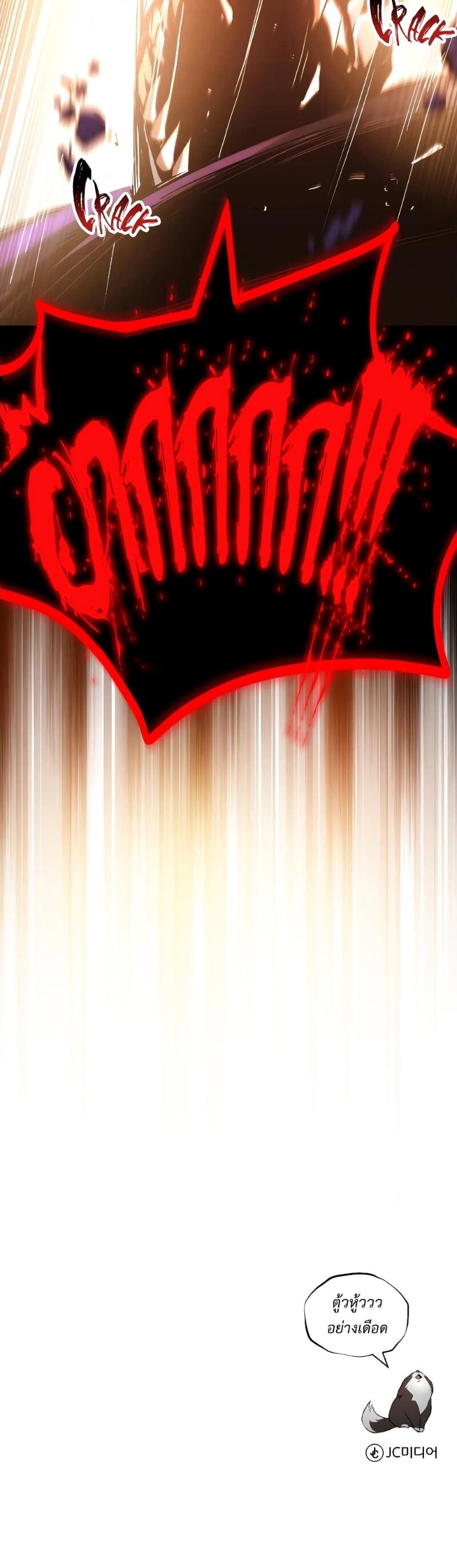 The Lazy Prince Becomes A Genius ตอนที่ 92 หน้า 78