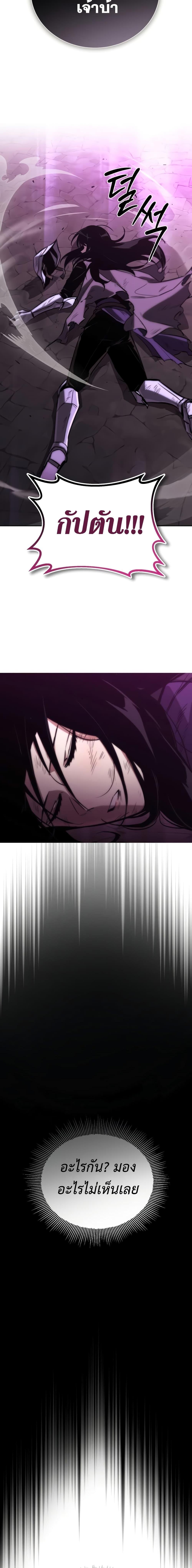 The Lazy Prince Becomes A Genius ตอนที่ 94 หน้า 10