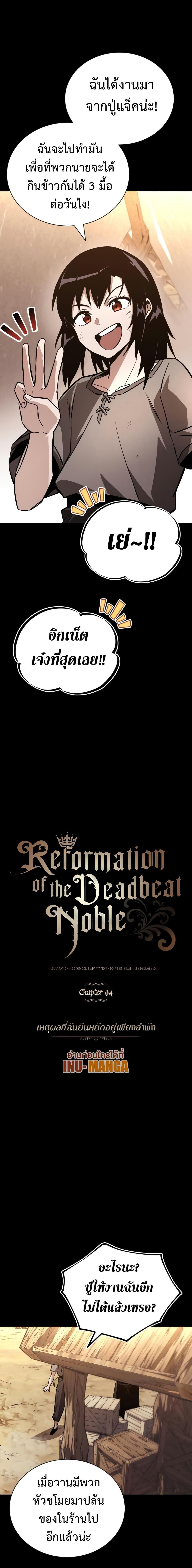 The Lazy Prince Becomes A Genius ตอนที่ 94 หน้า 12