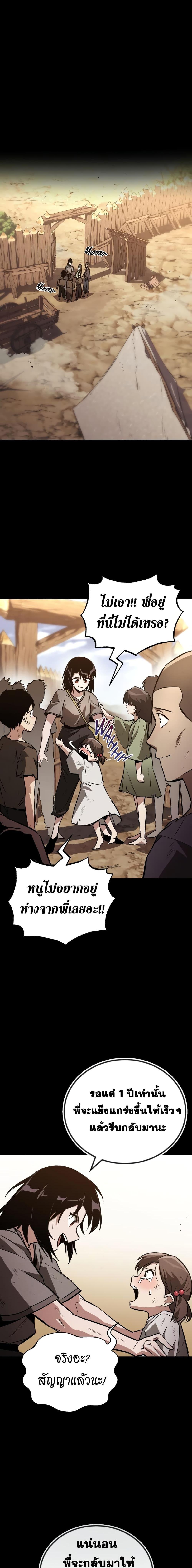 The Lazy Prince Becomes A Genius ตอนที่ 94 หน้า 15