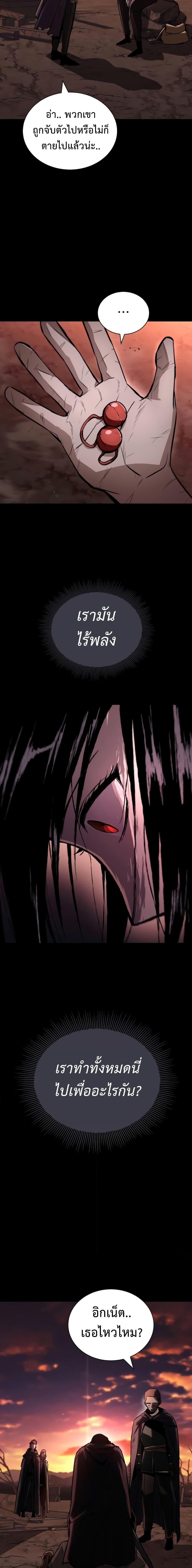 The Lazy Prince Becomes A Genius ตอนที่ 94 หน้า 19