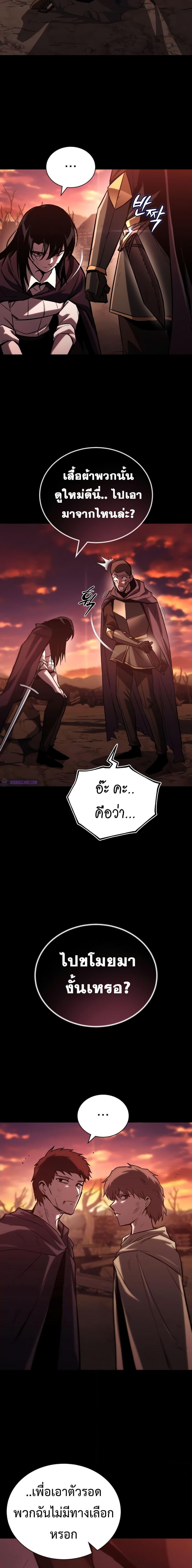 The Lazy Prince Becomes A Genius ตอนที่ 94 หน้า 20