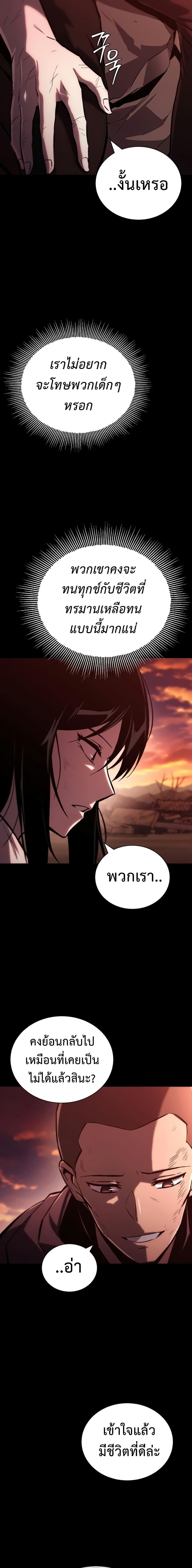 The Lazy Prince Becomes A Genius ตอนที่ 94 หน้า 21