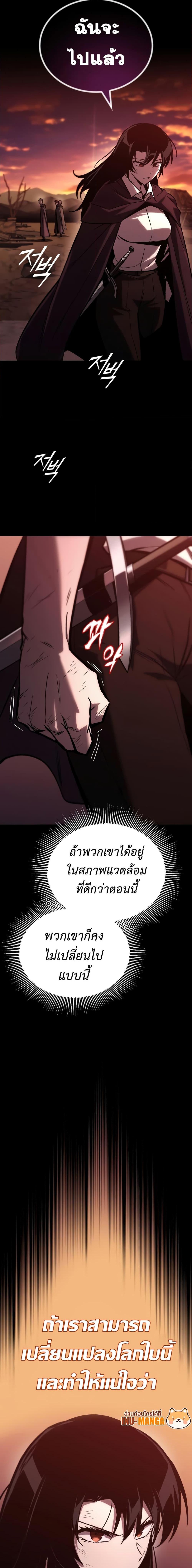 The Lazy Prince Becomes A Genius ตอนที่ 94 หน้า 22