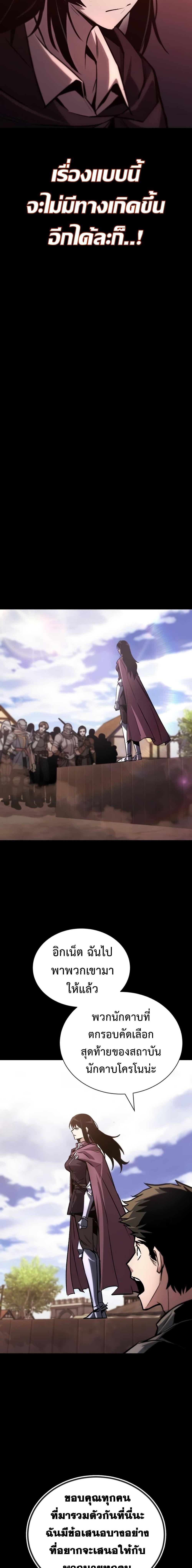 The Lazy Prince Becomes A Genius ตอนที่ 94 หน้า 23