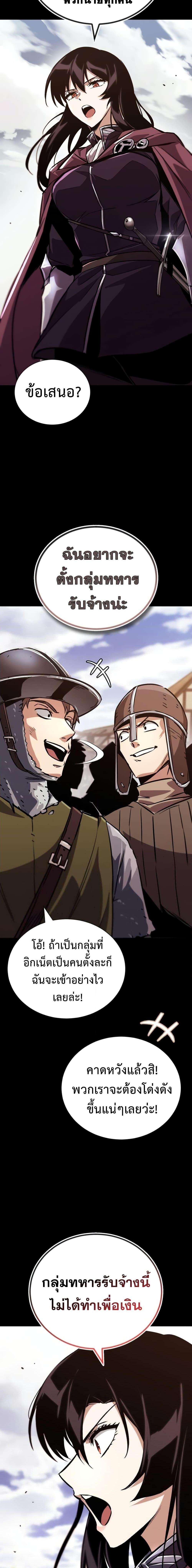 The Lazy Prince Becomes A Genius ตอนที่ 94 หน้า 24