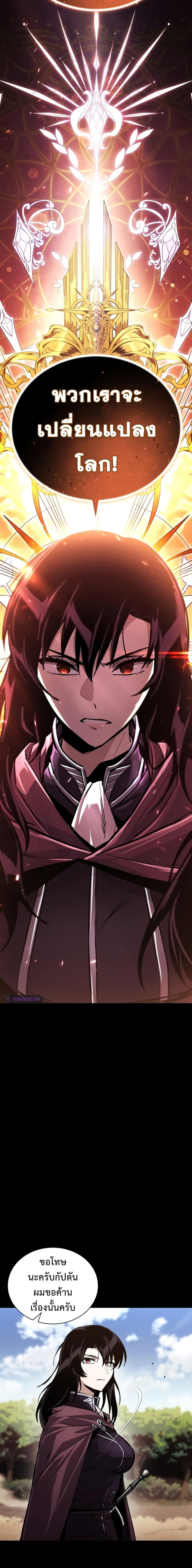 The Lazy Prince Becomes A Genius ตอนที่ 94 หน้า 26