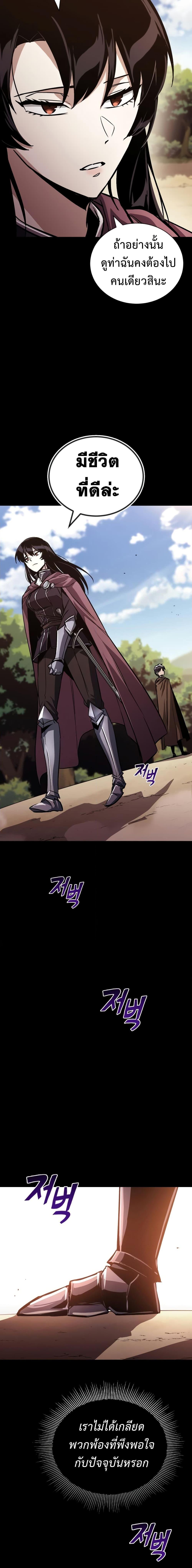 The Lazy Prince Becomes A Genius ตอนที่ 94 หน้า 28